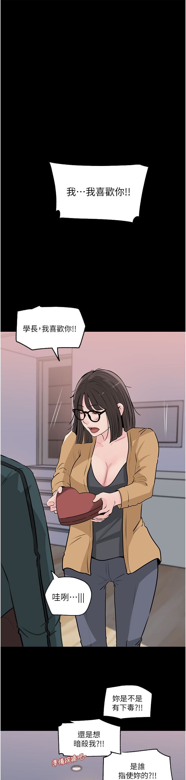深入小姨子第36话-楼梯间的缠绵