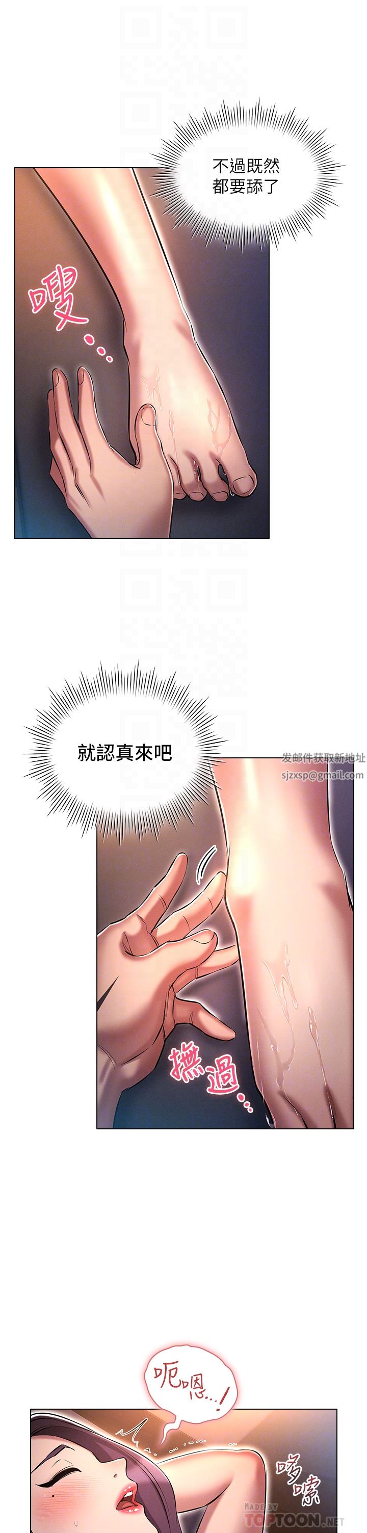 鲁蛇的多重宇宙第20话-徐子怡…妳湿瞭?