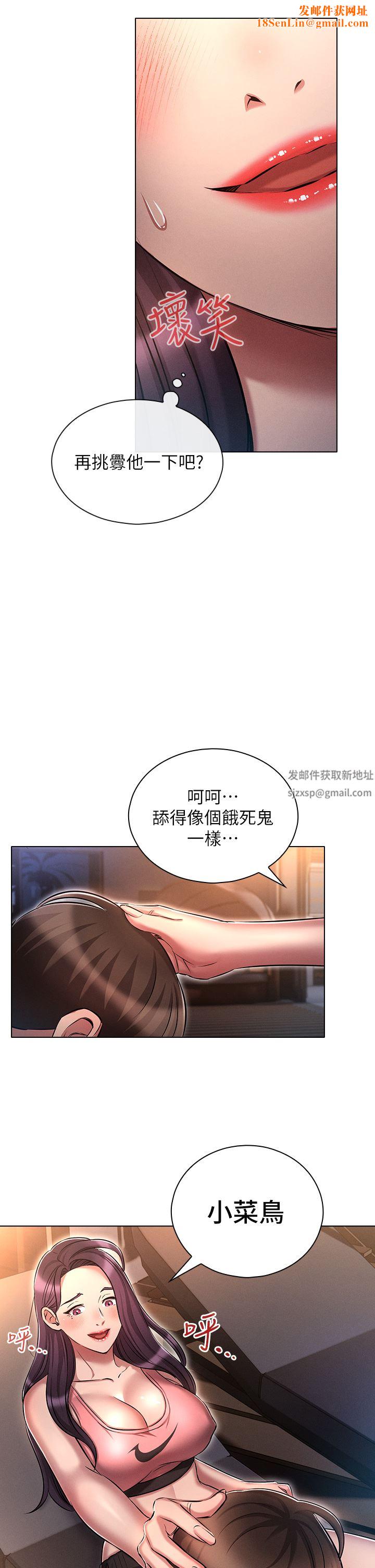 鲁蛇的多重宇宙第20话-徐子怡…妳湿瞭?