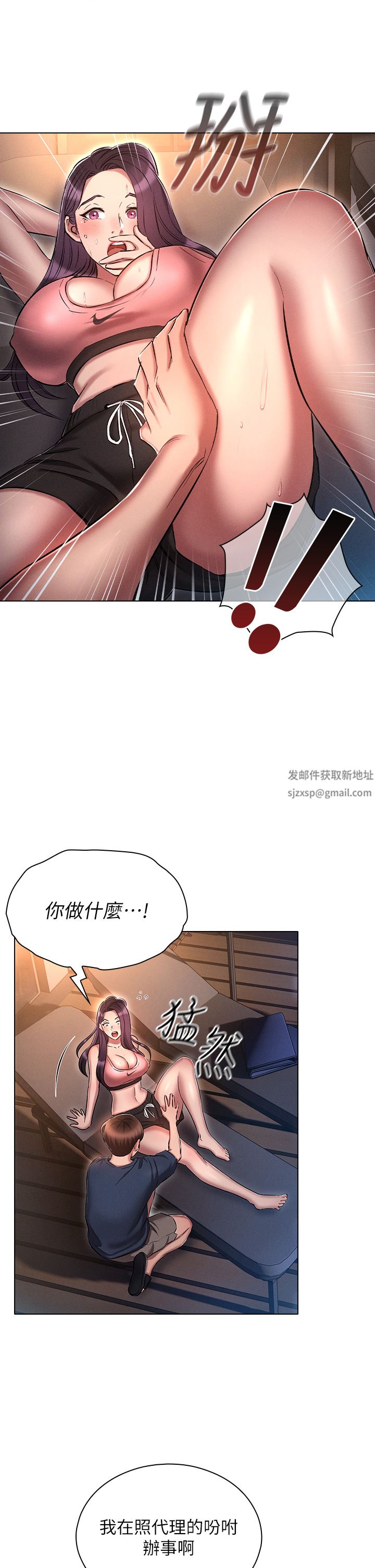 鲁蛇的多重宇宙第20话-徐子怡…妳湿瞭?