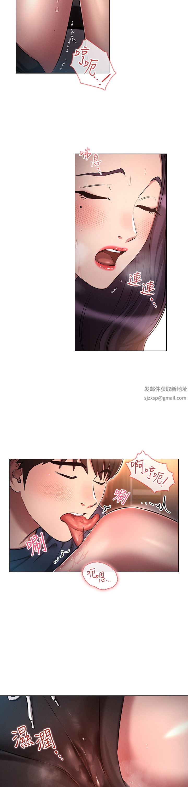 鲁蛇的多重宇宙第20话-徐子怡…妳湿瞭?