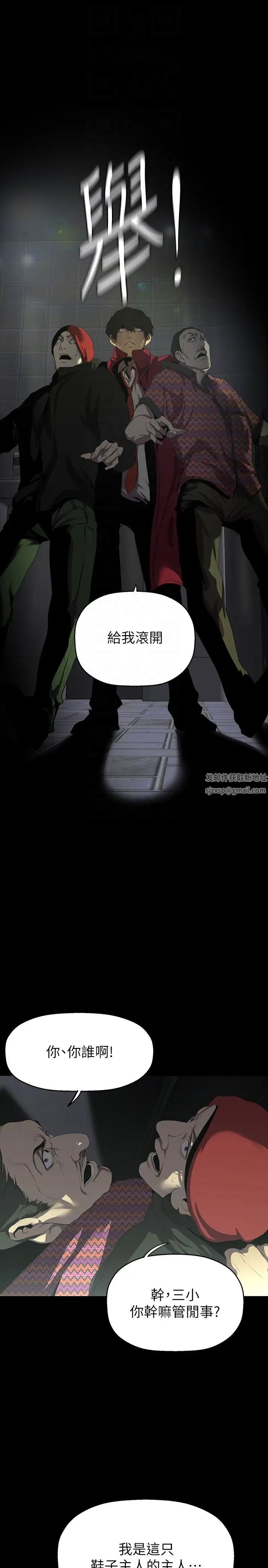 美丽新世界第218话-我是豪承专用的小穴