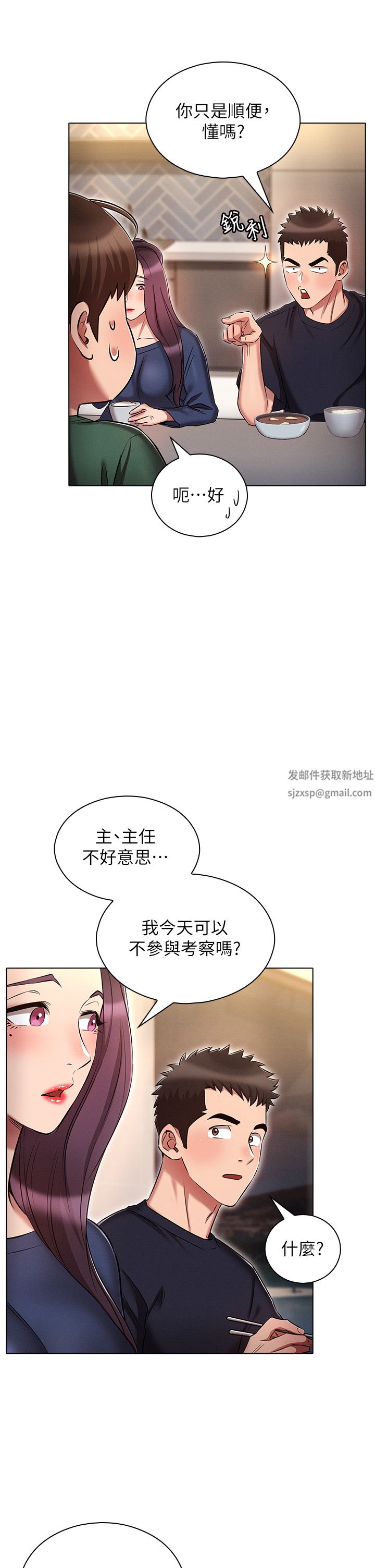 鲁蛇的多重宇宙第21话-变态通话指令