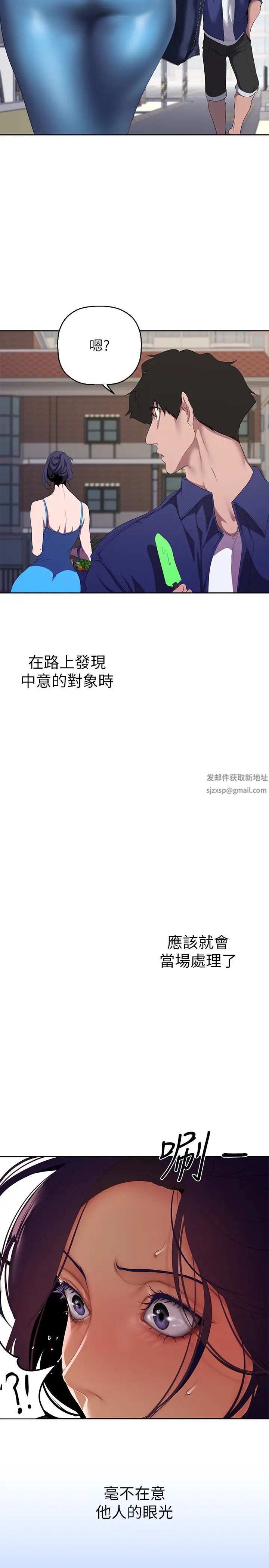 美丽新世界第219话-在这里做就像动物交配一样