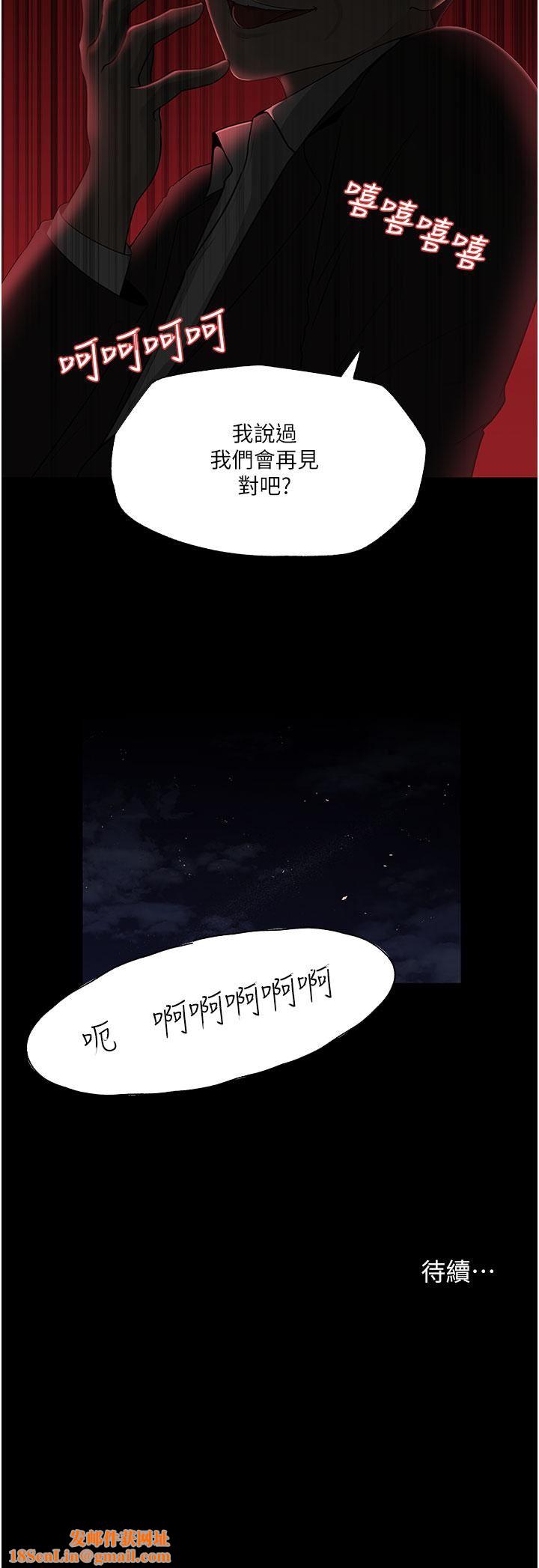 深入小姨子第36话-楼梯间的缠绵