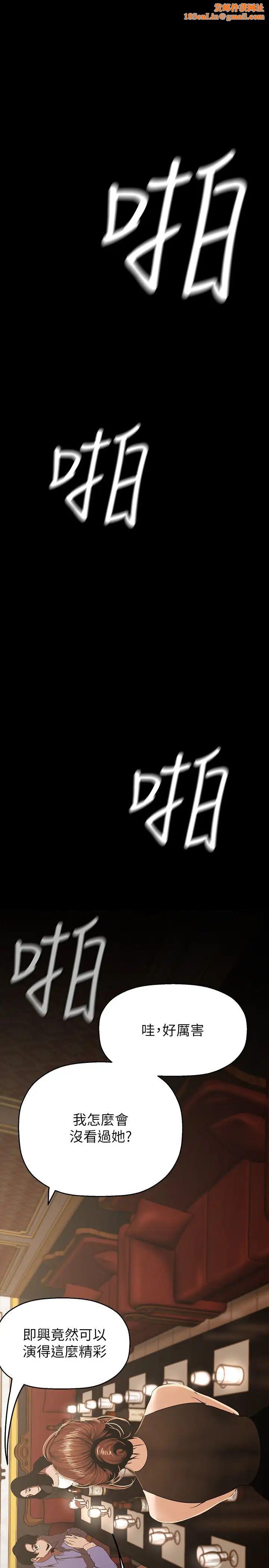 美丽新世界第220话-不停涌出来的刺激快感