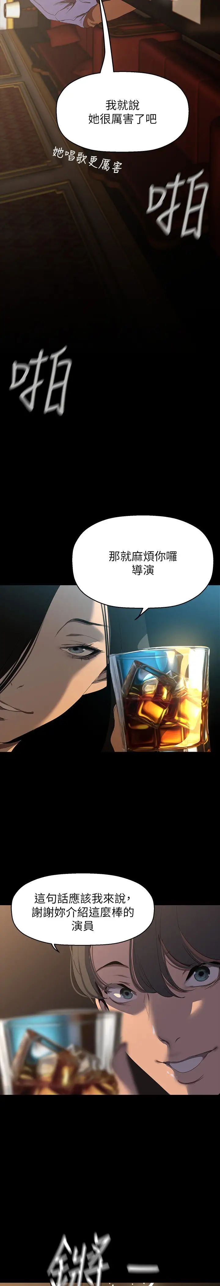 美丽新世界第220话-不停涌出来的刺激快感