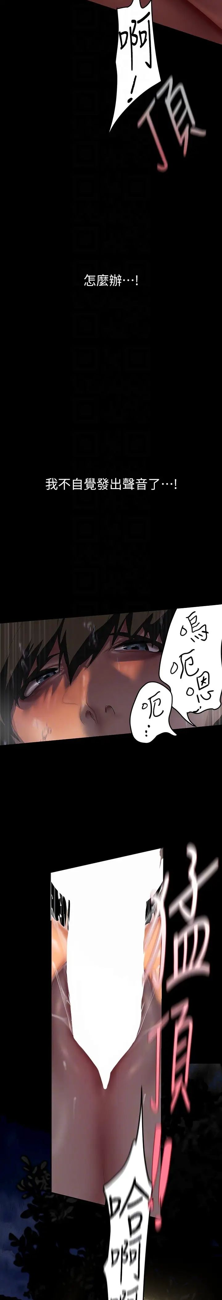 美丽新世界第220话-不停涌出来的刺激快感