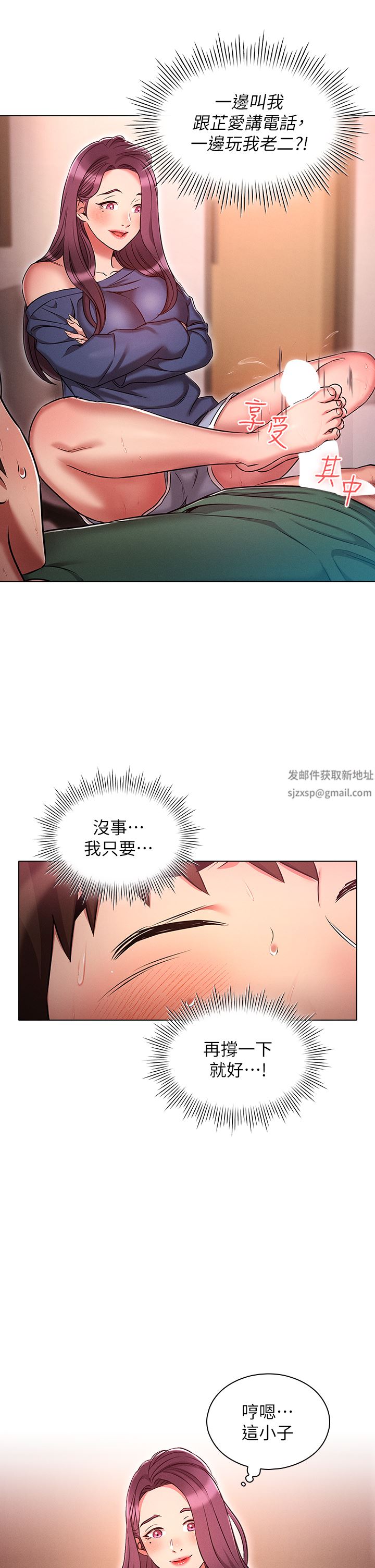 鲁蛇的多重宇宙第22话-代理的盛情邀约