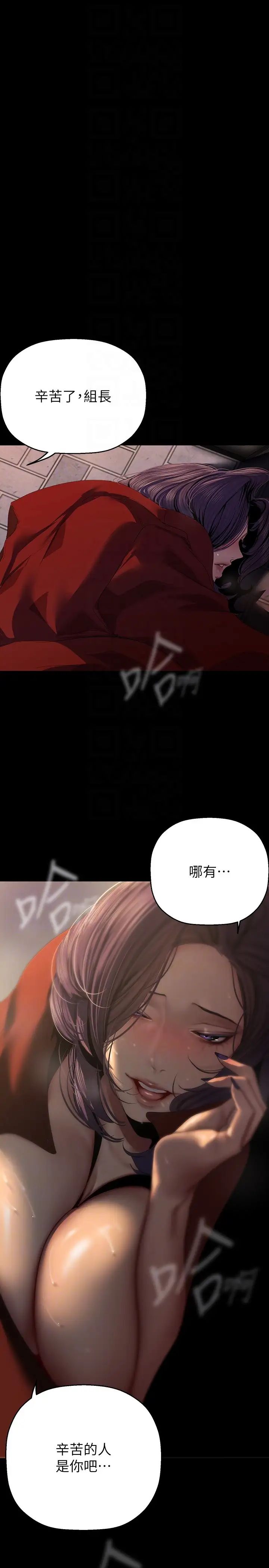 美丽新世界第220话-不停涌出来的刺激快感