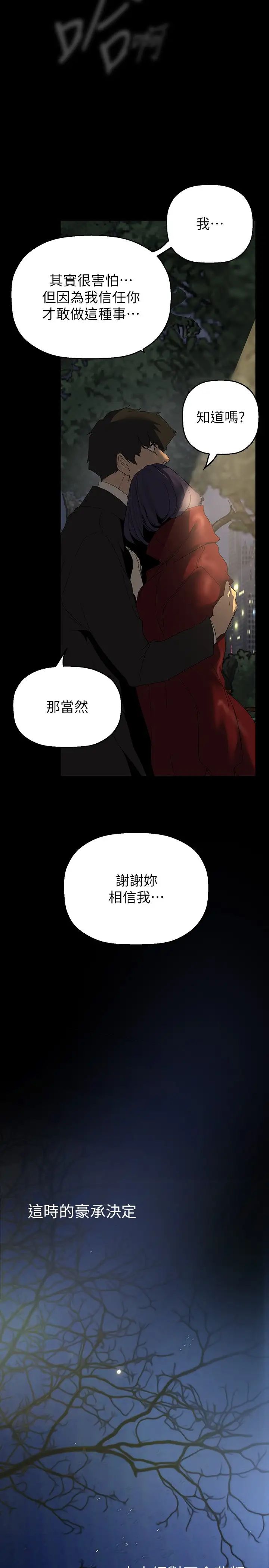 美丽新世界第220话-不停涌出来的刺激快感