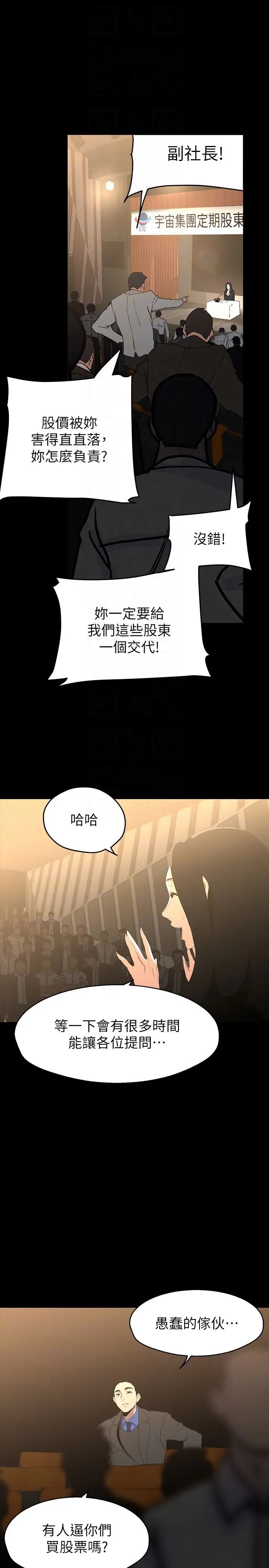 美丽新世界第220话-不停涌出来的刺激快感