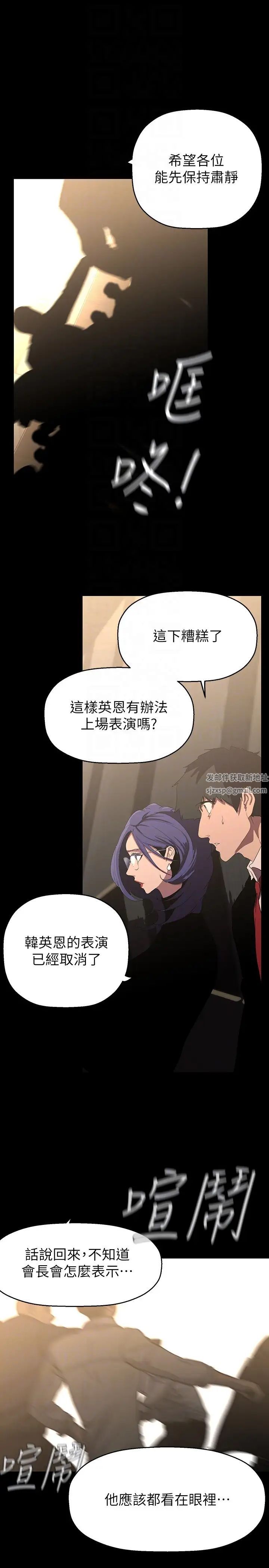 美丽新世界第220话-不停涌出来的刺激快感