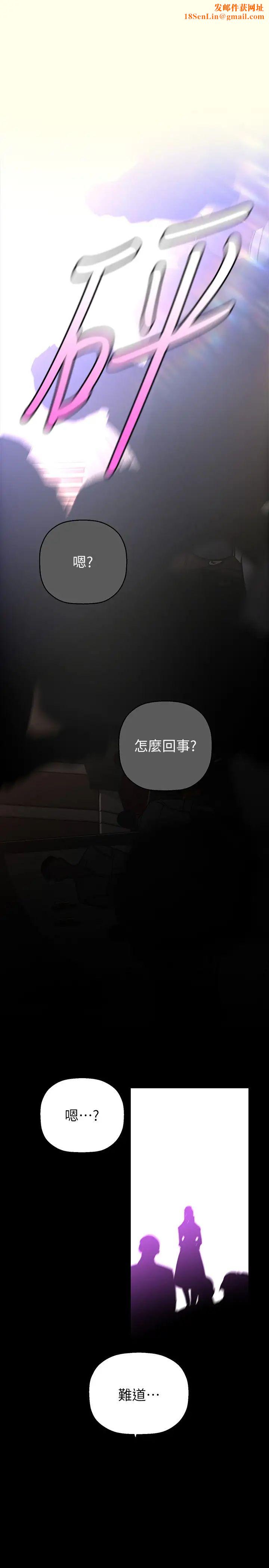 美丽新世界第221话-淑英,会长的女人