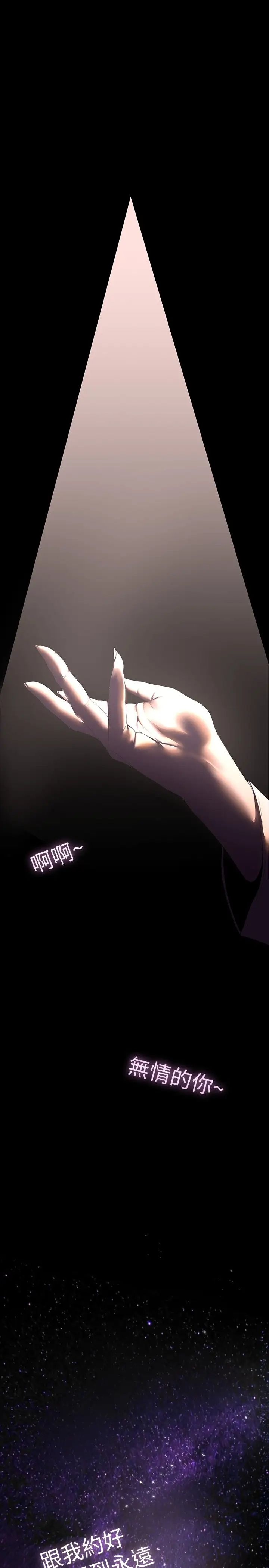 美丽新世界第221话-淑英,会长的女人