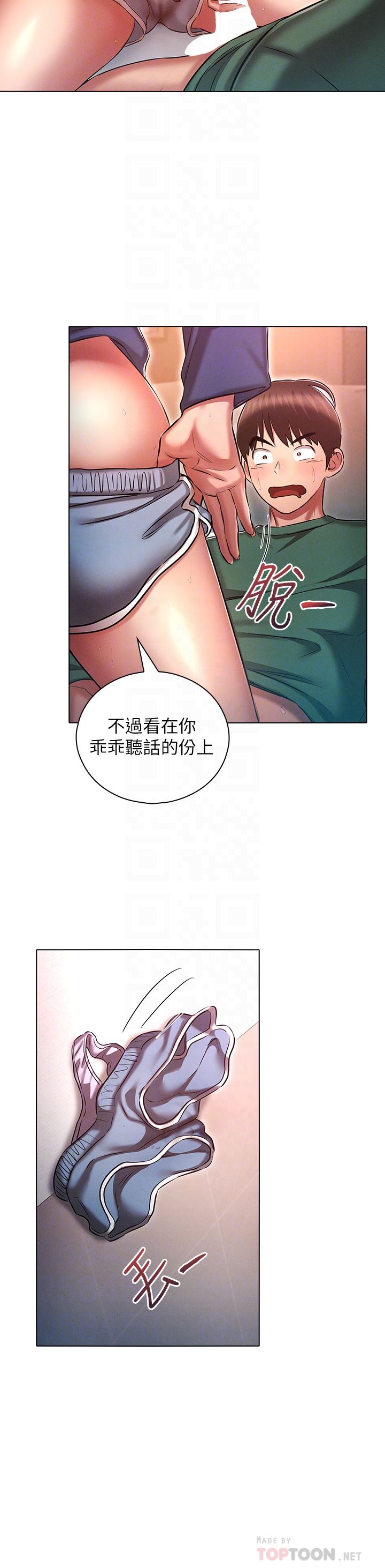 鲁蛇的多重宇宙第22话-代理的盛情邀约