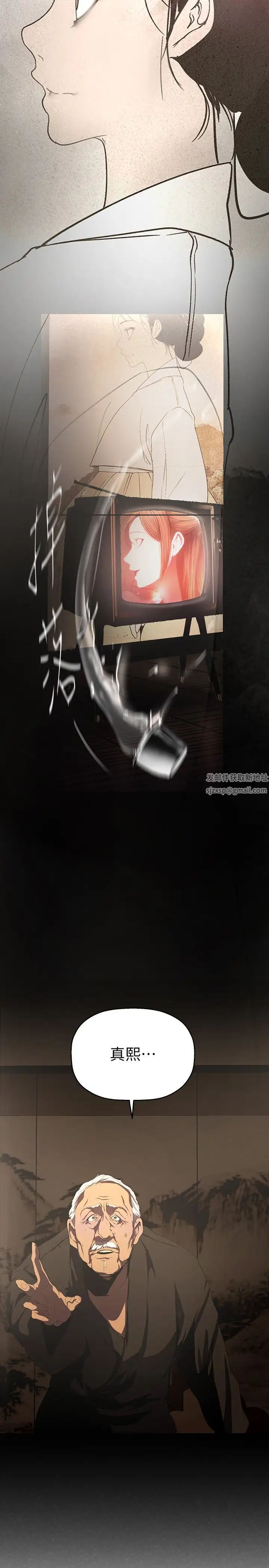 美丽新世界第221话-淑英,会长的女人