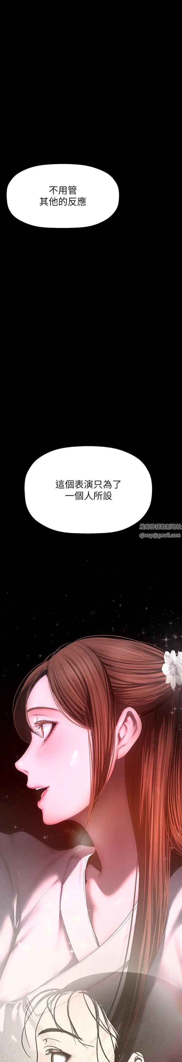 美丽新世界第221话-淑英,会长的女人