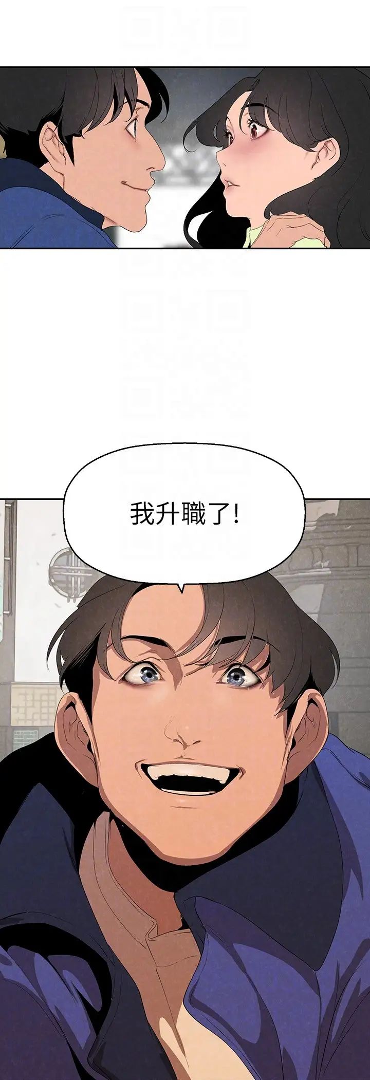 美丽新世界第221话-淑英,会长的女人