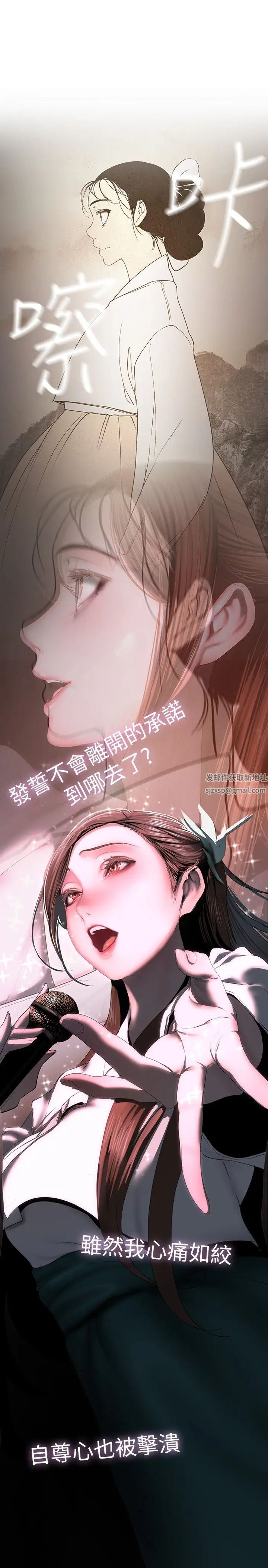 美丽新世界第221话-淑英,会长的女人