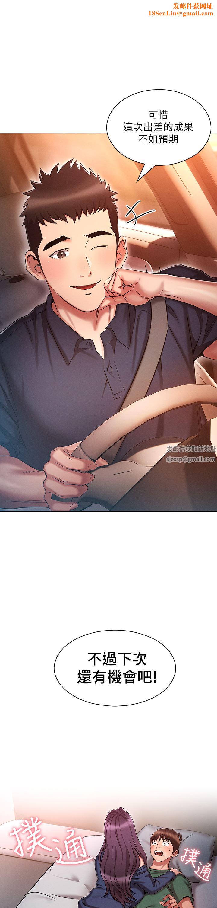 鲁蛇的多重宇宙第23话-乖乖当我的自慰棒