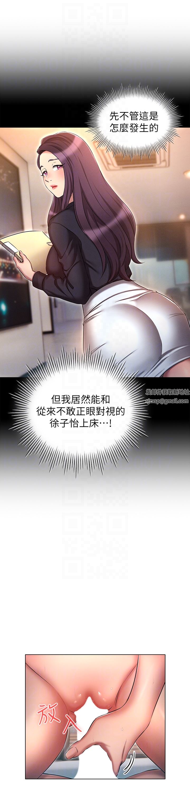 鲁蛇的多重宇宙第23话-乖乖当我的自慰棒