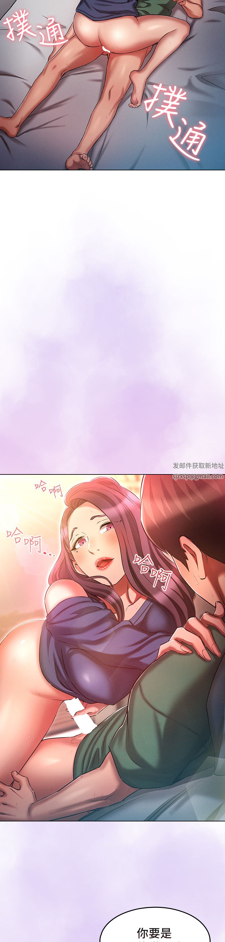 鲁蛇的多重宇宙第23话-乖乖当我的自慰棒