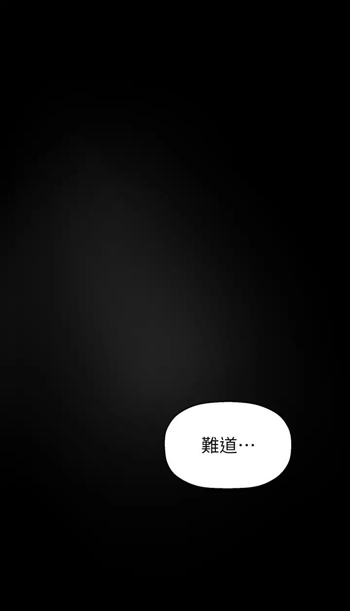 美丽新世界第221话-淑英,会长的女人