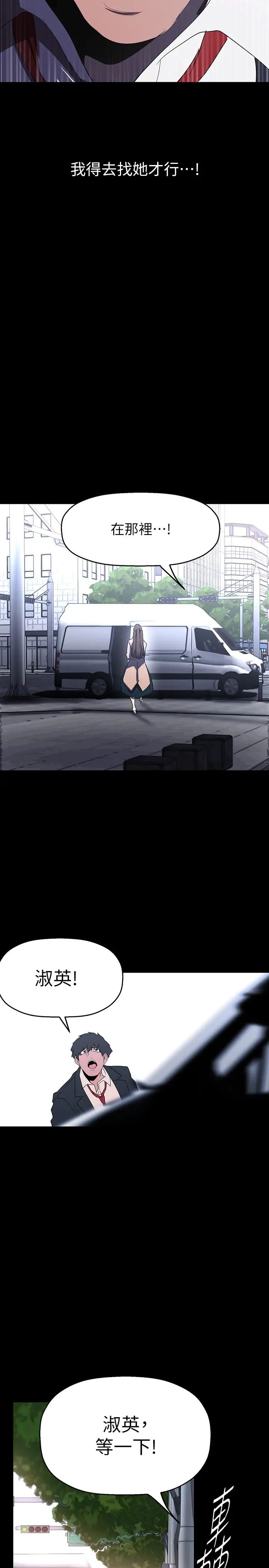 美丽新世界第221话-淑英,会长的女人