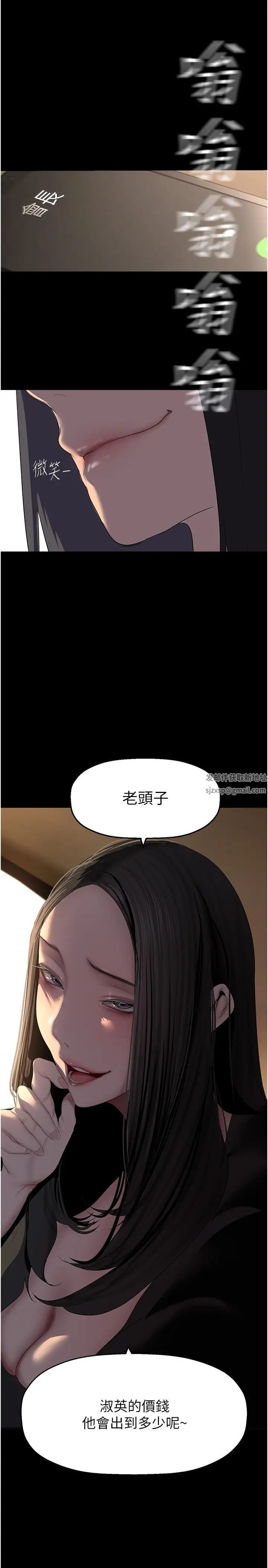 美丽新世界第222话-必须要付出的代价