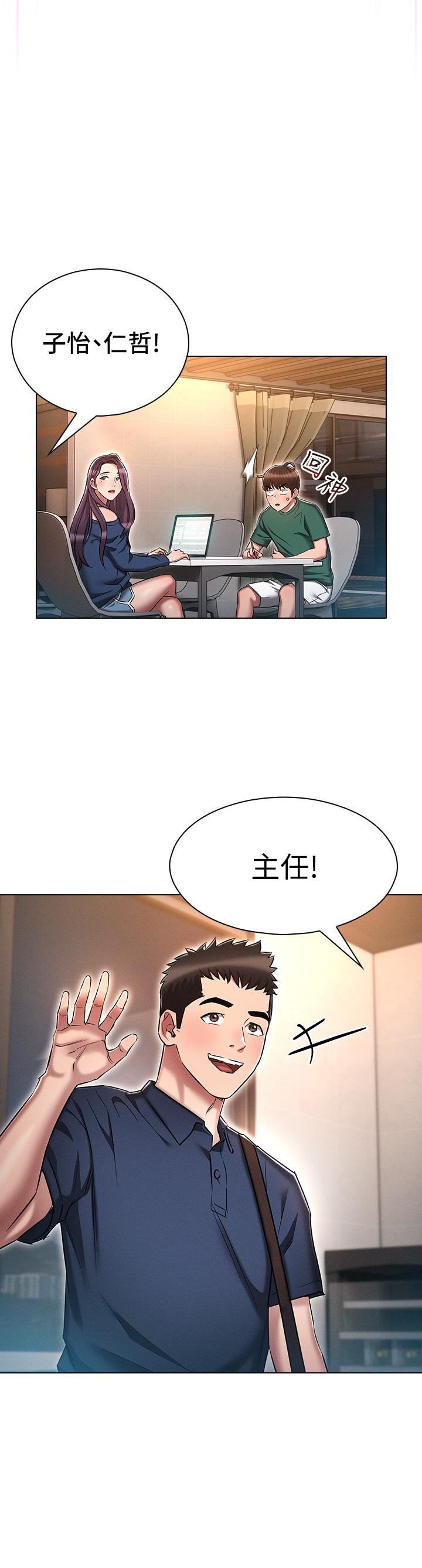 鲁蛇的多重宇宙第24话-两人的秘密暗号♥