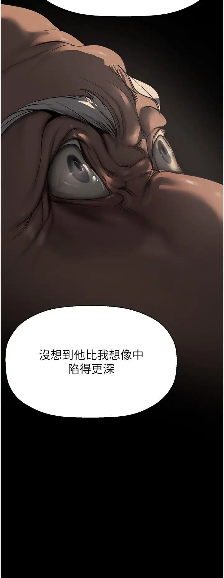 美丽新世界第222话-必须要付出的代价