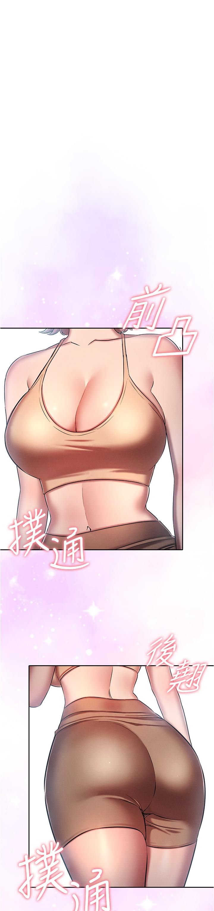 鲁蛇的多重宇宙第25话-不怀好意的老二