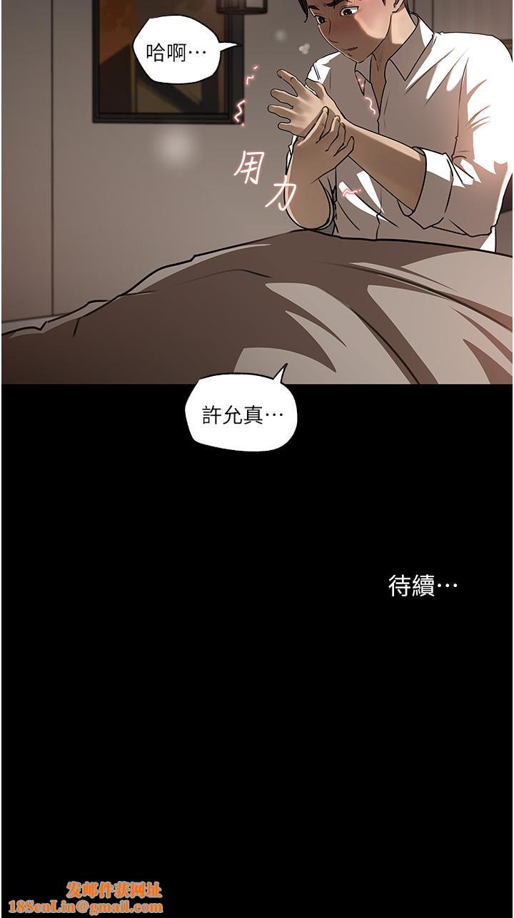 深入小姨子第38话-我的小穴是不是更美味?