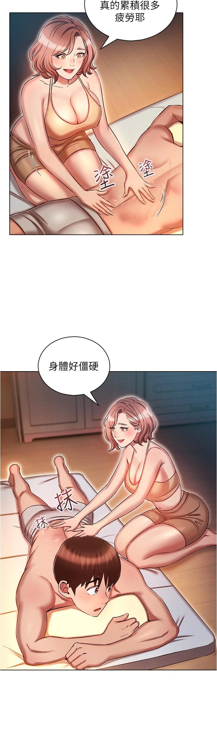 鲁蛇的多重宇宙第25话-不怀好意的老二