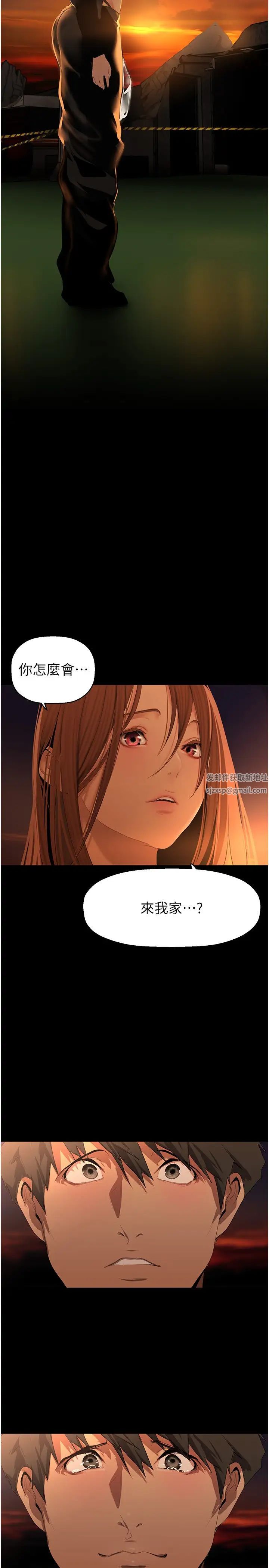 美丽新世界第223话-重逢的两人