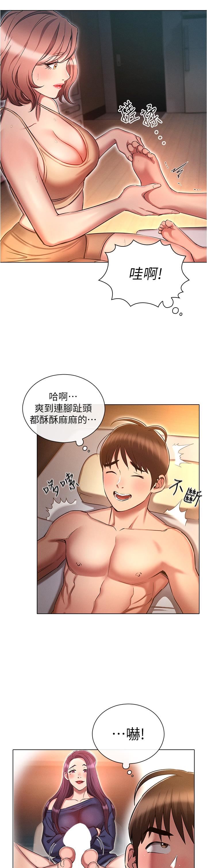 鲁蛇的多重宇宙第25话-不怀好意的老二