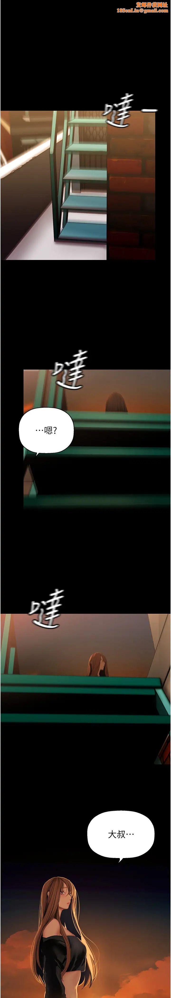 美丽新世界第224话-大叔，要和我做吗?