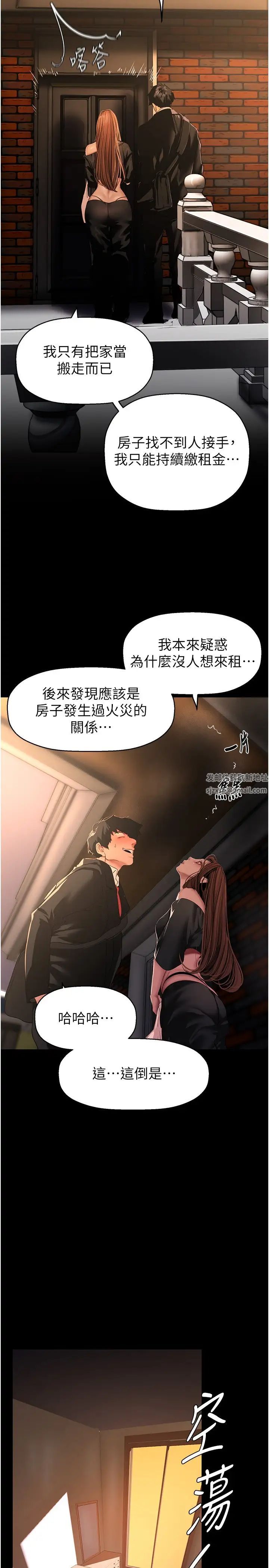 美丽新世界第224话-大叔,要和我做吗?