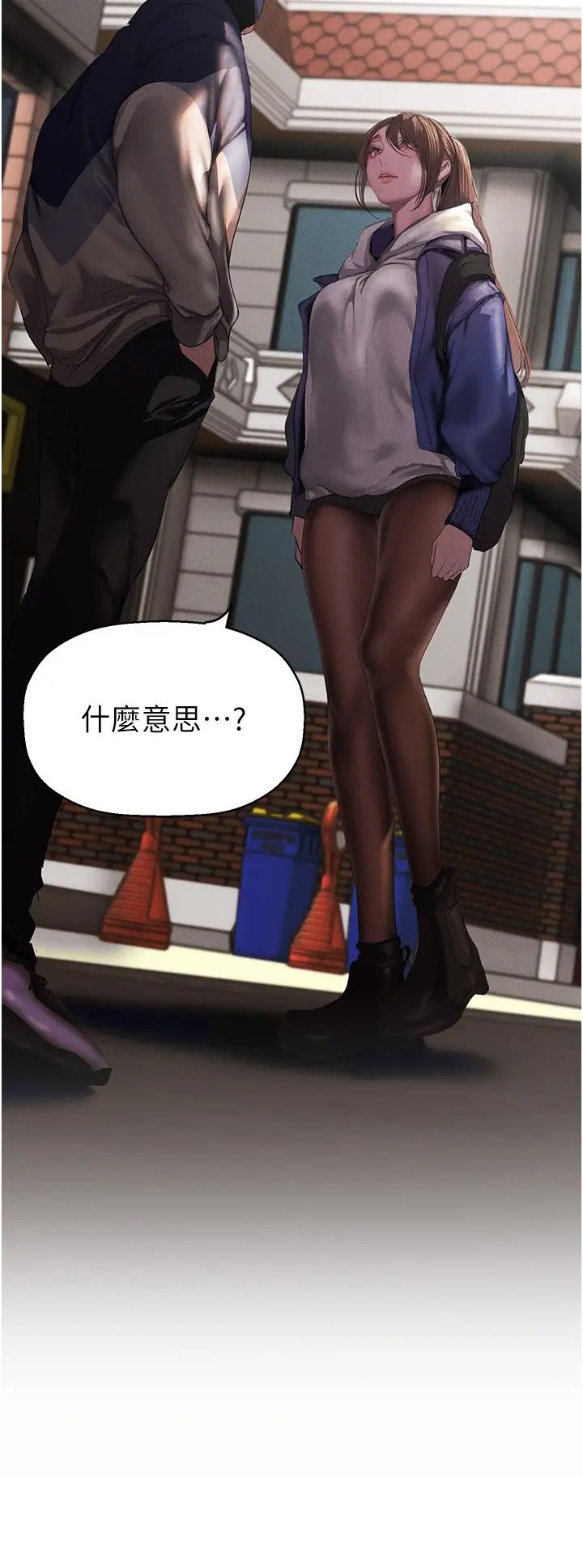 美丽新世界第224话-大叔,要和我做吗?