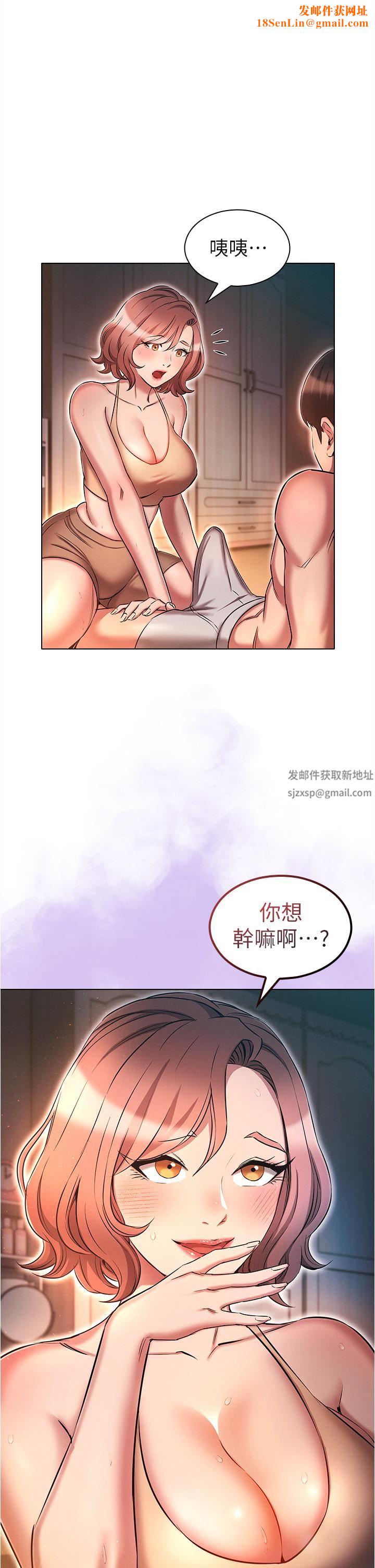 鲁蛇的多重宇宙第26话-人非圣贤,谁能不做!