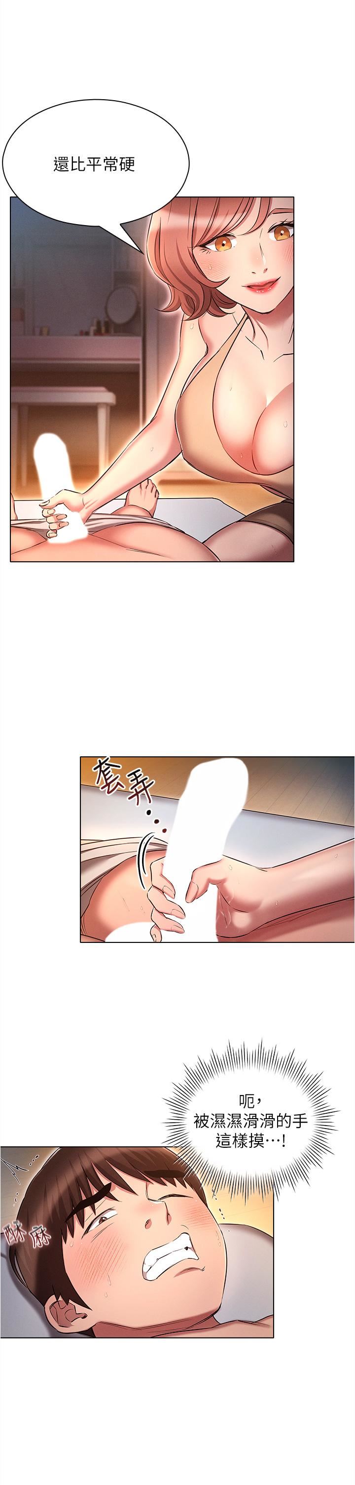 鲁蛇的多重宇宙第26话-人非圣贤，谁能不做!