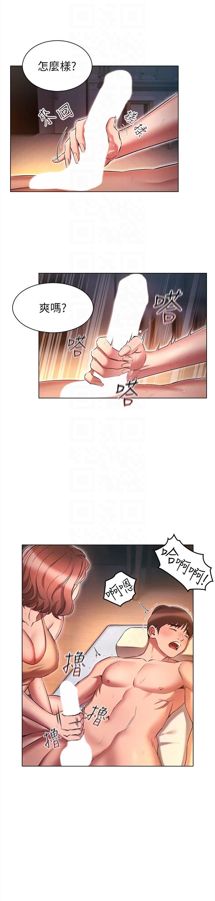 鲁蛇的多重宇宙第26话-人非圣贤，谁能不做!