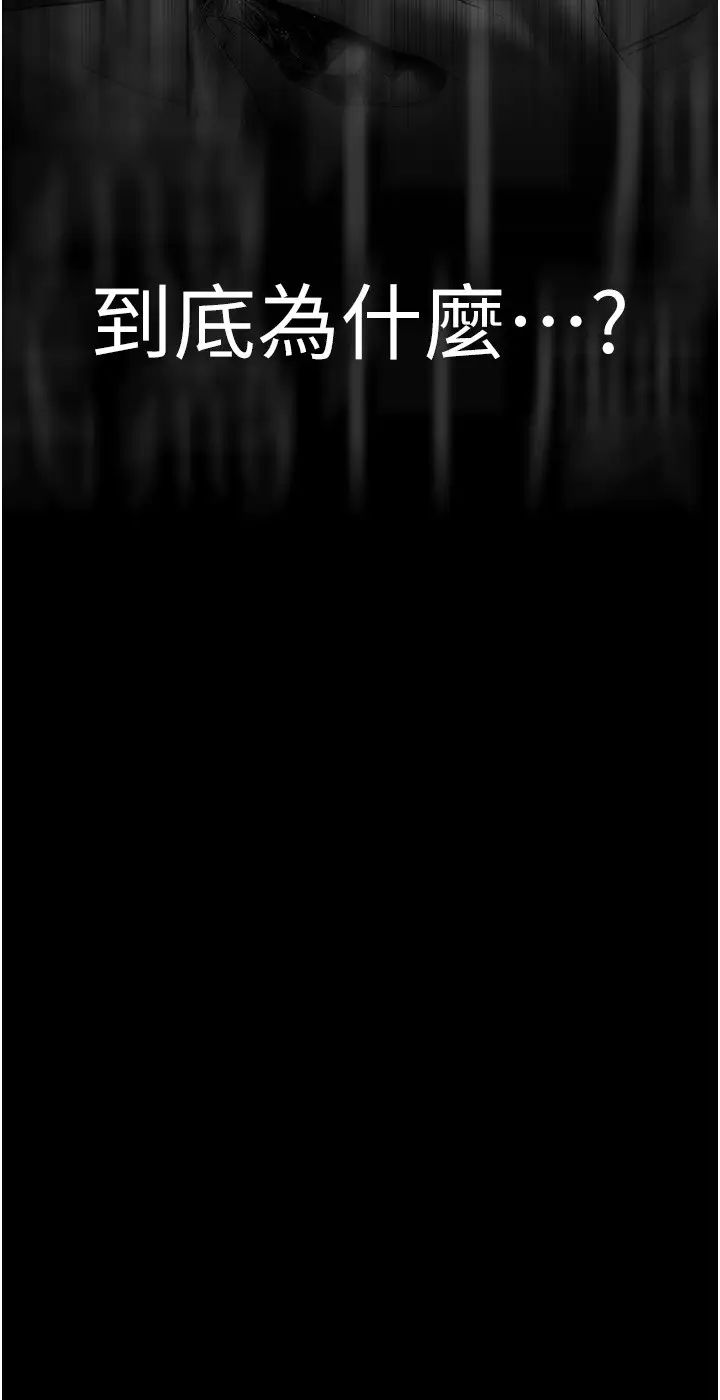 美丽新世界第224话-大叔,要和我做吗?