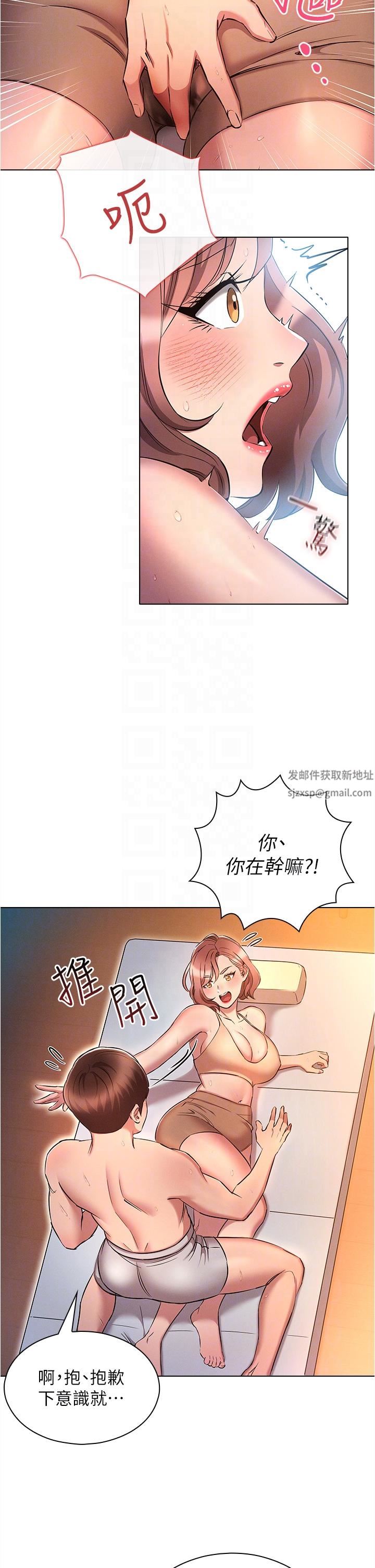 鲁蛇的多重宇宙第26话-人非圣贤，谁能不做!