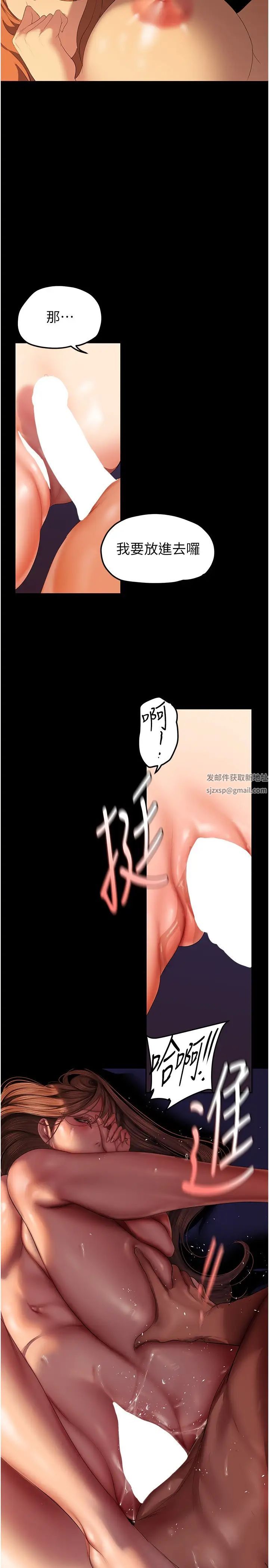 美丽新世界第225话-和淑英的第一晚