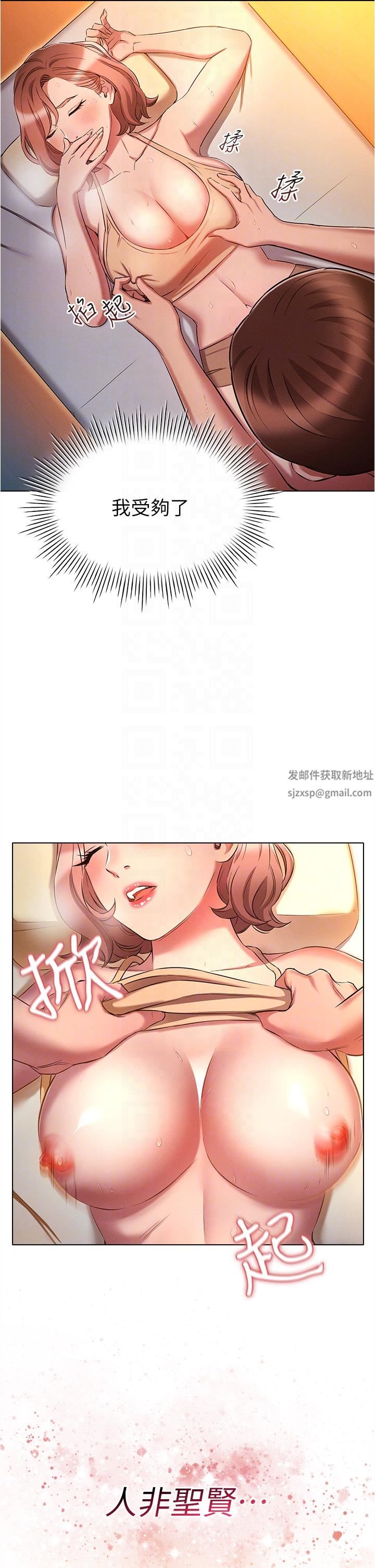 鲁蛇的多重宇宙第26话-人非圣贤,谁能不做!