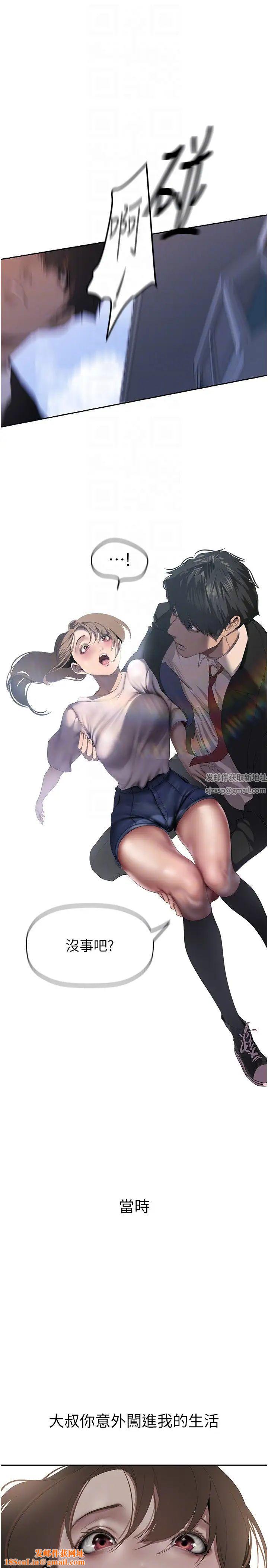 美丽新世界第226话-传达给豪承的心意