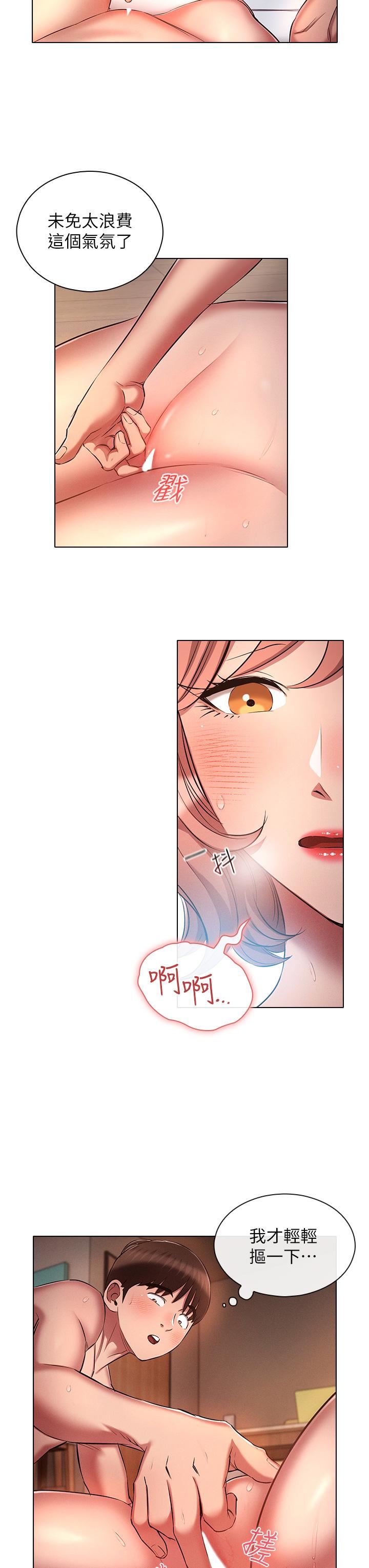 鲁蛇的多重宇宙第27话-二话不说直接上!