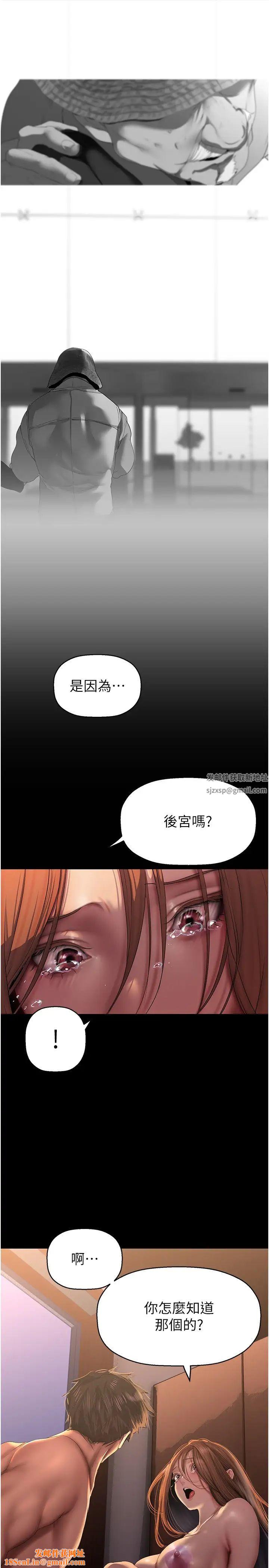 美丽新世界第227话-妳能相信我一次吗?